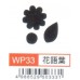 大型打孔器 WP33 花語葉​​​​​​​​​​​​​​